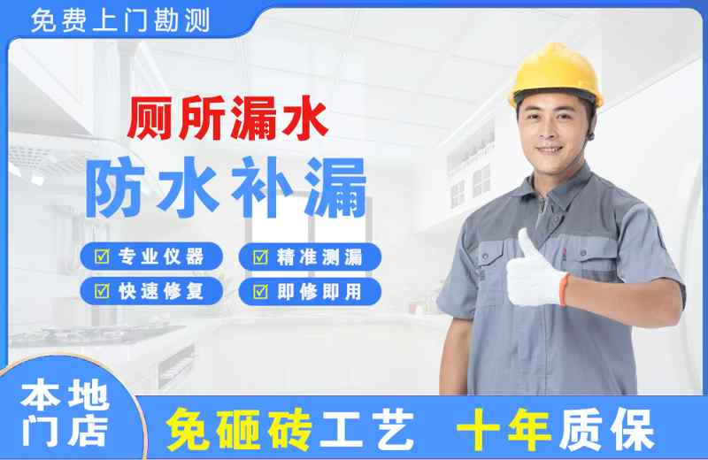 于洪厕所漏水维修